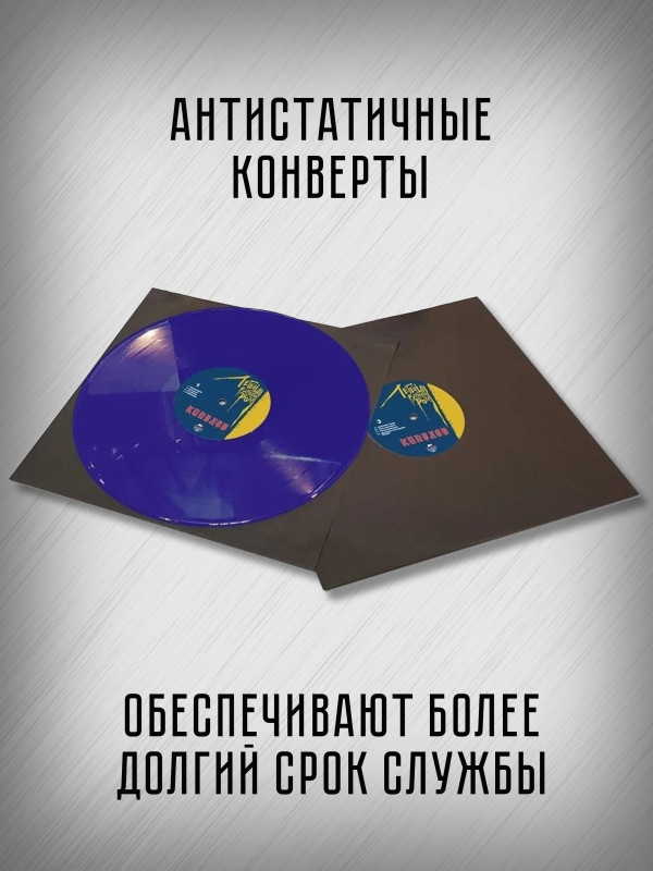 КИПЕЛОВ: Легенды Русского Рока (2LP, синий винил)