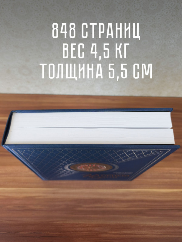 Энциклопедия 