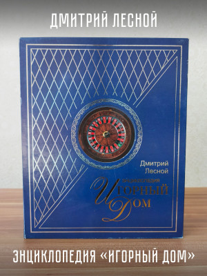 Энциклопедия 