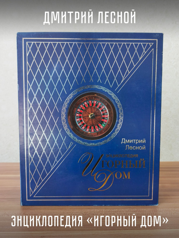 Энциклопедия 