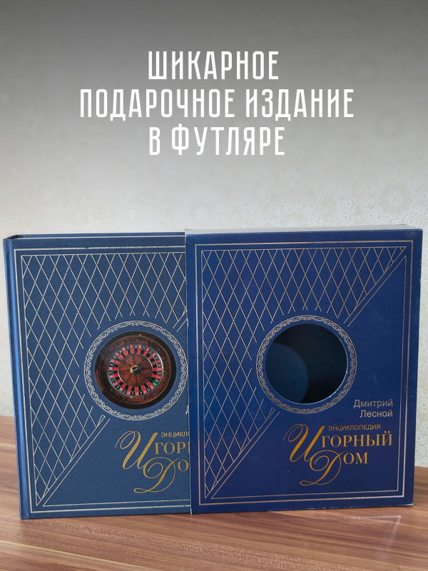 Энциклопедия 