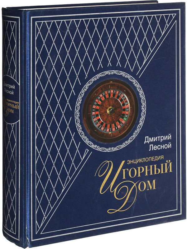 Энциклопедия 