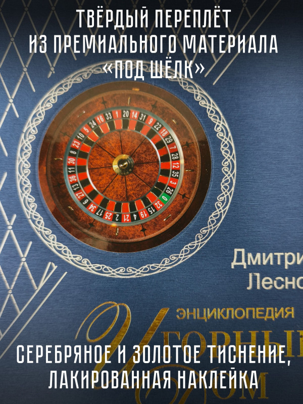 Энциклопедия 