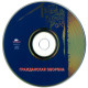 Гражданская оборона / Легенды русского рока (CD)