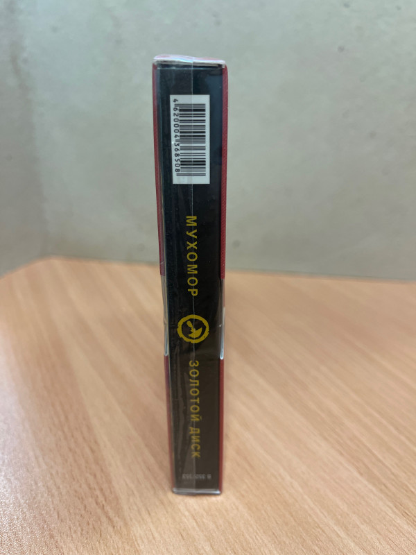 Группа МУХОМОР: Золотой диск (CD+DVD), подарочное издание в слипкейсе, 28-стр. буклет