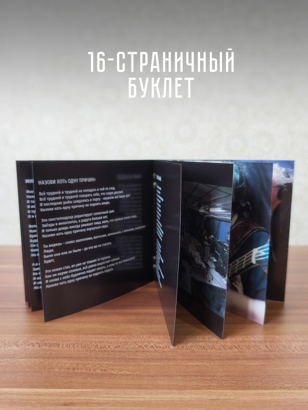 МАШИНА ВРЕМЕНИ: Пой со мной! (CD, 2025)