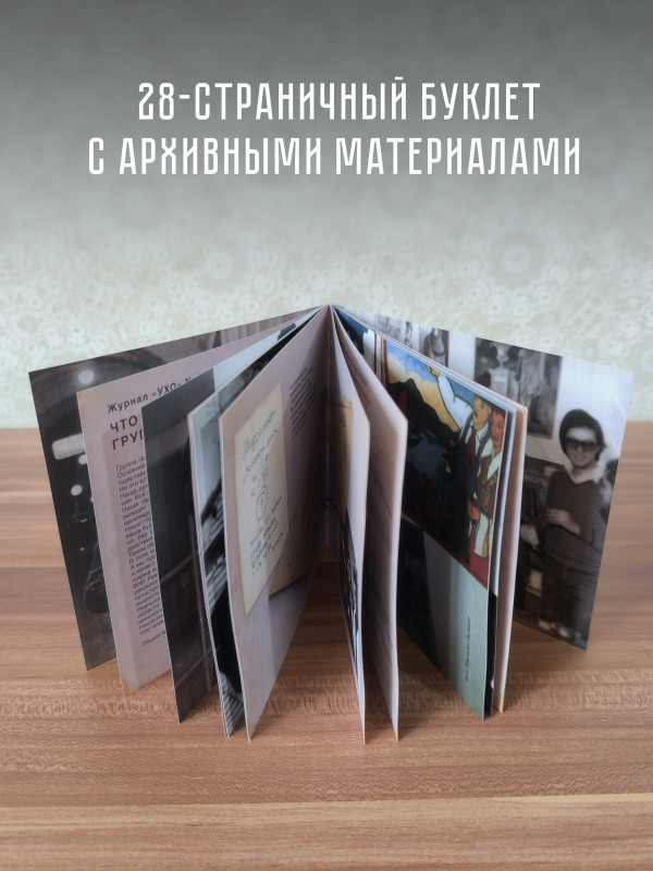 Группа МУХОМОР: Золотой диск (CD+DVD), подарочное издание в слипкейсе, 28-стр. буклет