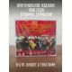 БАХЫТ-КОМПОТ: Страшнее бабы зверя нет. CD (Триарий, Германия)
