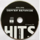 БЕЛИКОВ СЕРГЕЙ: Greatest hits, CD (Триарий, Германия)