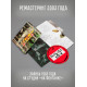 ВЫХОД: Выхода нет, CD, коллекционное издание, 12-стр. вклеенный буклет-плакат