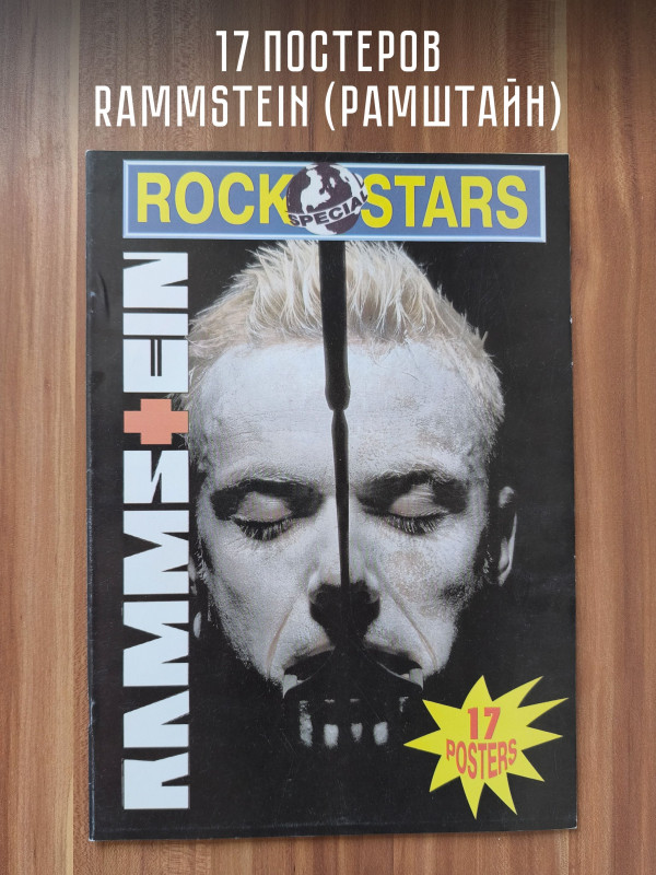 Rock Stars - Rammstein. 17 постеров группы Рамштайн