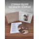 Фёдоров (Аукцыон), Крутоголов: В Cолнечном блеске, CD