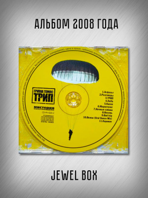 ТОМАС: 