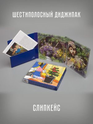ВЕЖЛИВЫЙ ОТКАЗ: Герань (CD + DVD), шестиполосный диджипак в слипкейсе, буклет