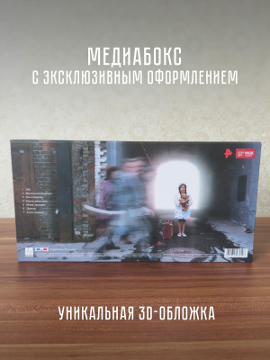 ГАРИК СУКАЧЁВ: 246, CD, подарочное издание, медиабокс, 32-стр. буклет, 3D очки, 3D обложка