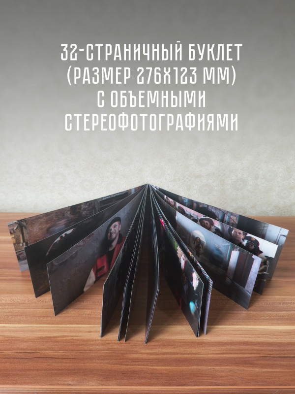 ГАРИК СУКАЧЁВ: 246, CD, подарочное издание, медиабокс, 32-стр. буклет, 3D очки, 3D обложка