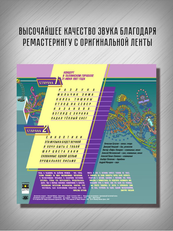 НАУТИЛУС ПОМПИЛИУС: Подъём. Виниловая пластинка (LP)