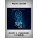 АНДРЕЙ САПУНОВ (Воскресение): Дыхание доброго неба (CD + DVD)