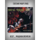 ЕВГЕНИЙ МАРГУЛИС: best... Машина времени, CD