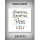 МАШИНА ВРЕМЕНИ: День 14810-й, 2CD