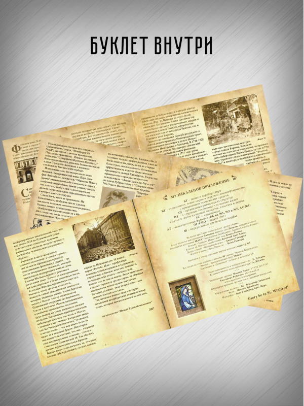 АКВАРИУМ: Пушкинская 10, CD, Коллекционное издание, шестиполосный диджипак в картонном кейсе, вклеенный 8-стр. буклет