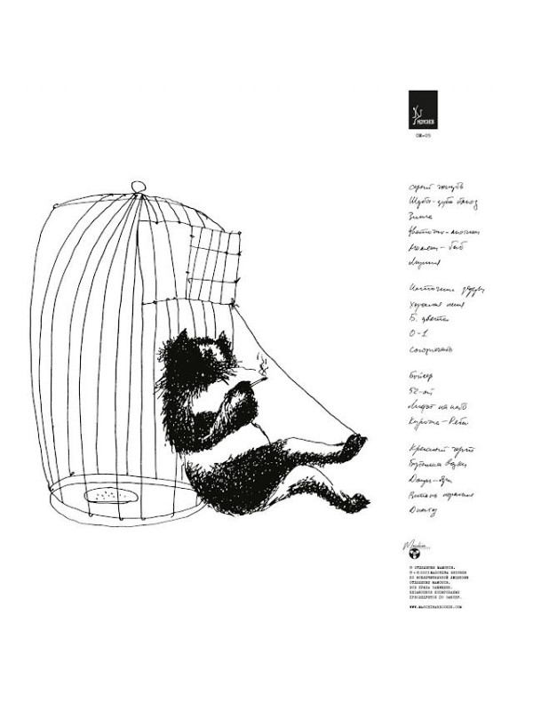 ЗВУКИ МУ: Простые вещи, виниловая пластинка (2LP), Германия