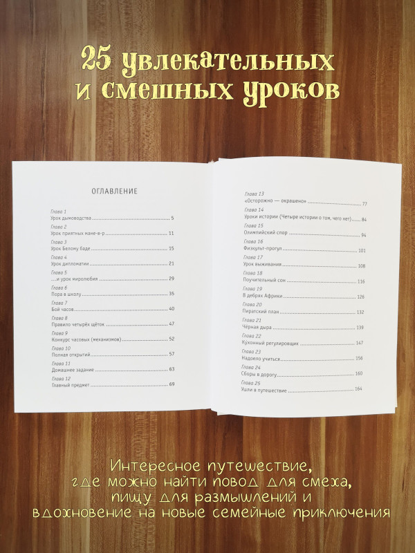 КОМПЛЕКТ: Зоки и Бада / Школа Зоков и Бады: Пособие для детей по воспитанию родителей.