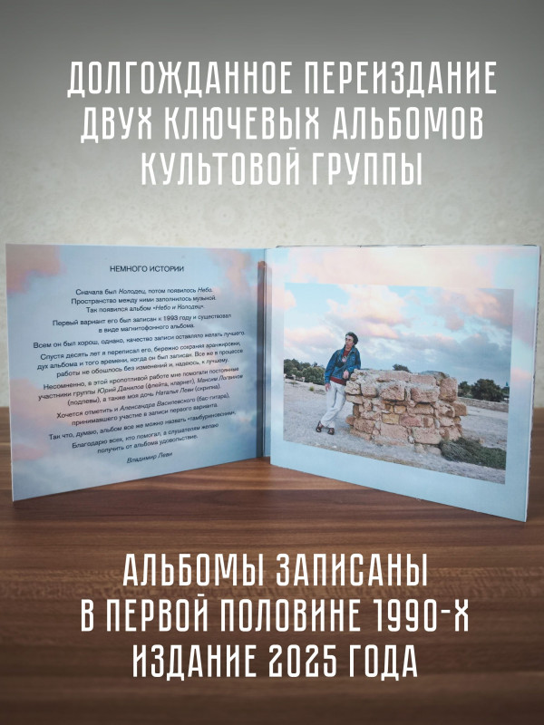 ТАМБУРИН: Небо и Колодец, 2CD