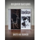 ВЛАДИМИР ВЫСОЦКИЙ: Охота на волков, CD