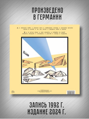 КАЛИНОВ МОСТ: Ливень. Виниловая пластинка (LP) Чёрная. Германия.