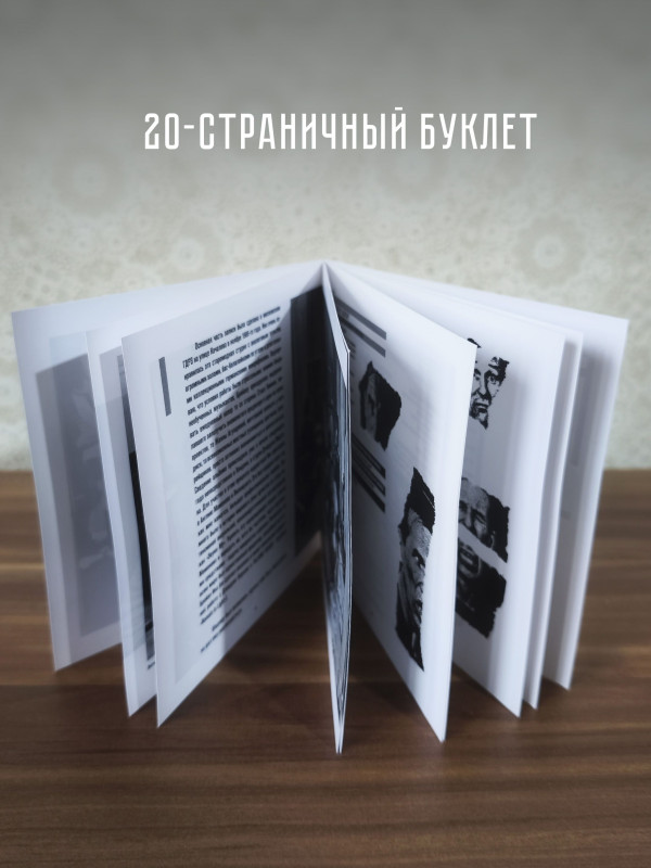 ЗВУКИ МУ: 