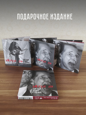 ЗВУКИ МУ: Грубый закат в Москве (2CD + DVD)
