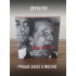 ЗВУКИ МУ: Грубый закат в Москве (2CD + DVD)