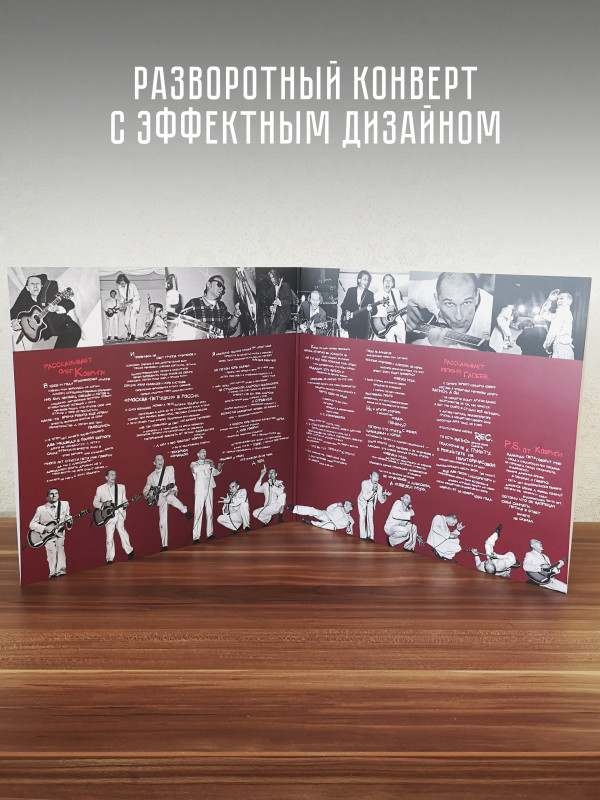 ЗВУКИ МУ: Грубый закат в Москве, виниловая пластинка (2LP), Германия