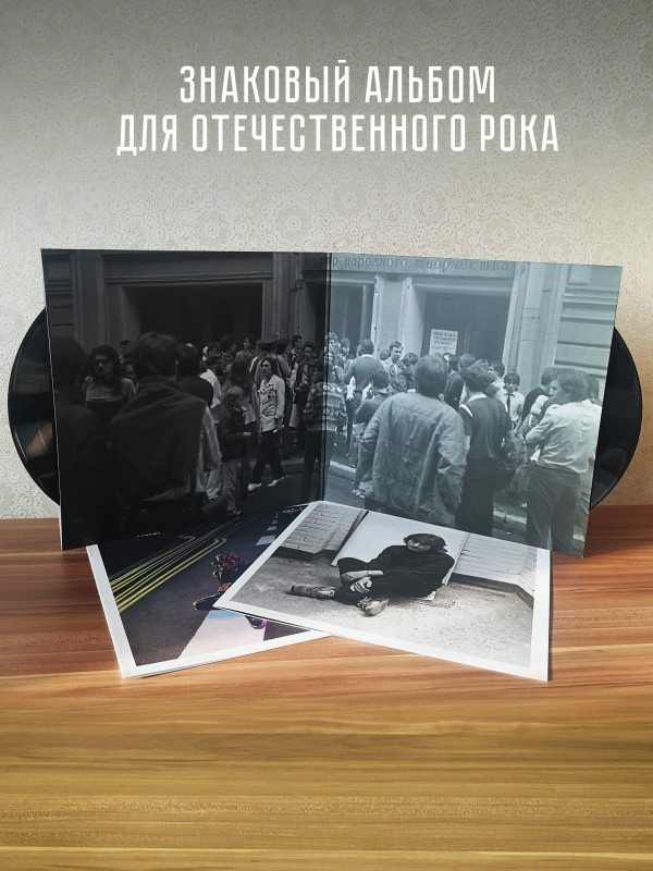 ЗООПАРК: Белая полоса. Виниловая пластинка (2LP). Германия.