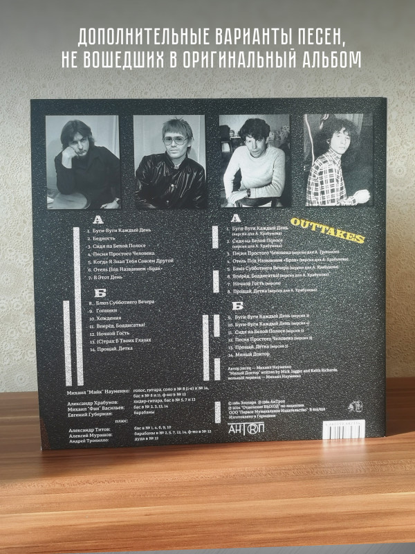 ЗООПАРК: Белая полоса. Виниловая пластинка (2LP). Германия.
