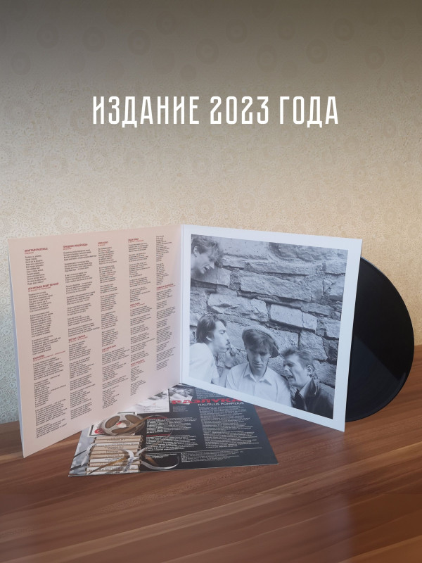 НАУТИЛУС ПОМПИЛИУС: Разлука. Виниловая пластинка (LP) Чёрная. Германия.