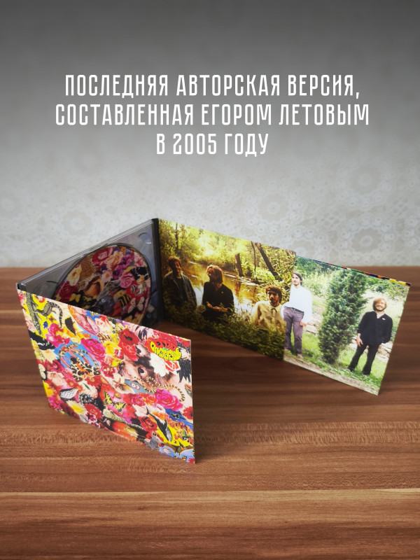Гражданская Оборона / Егор и Опи***е : Прыг-Скок, CD, 24-стр. буклет