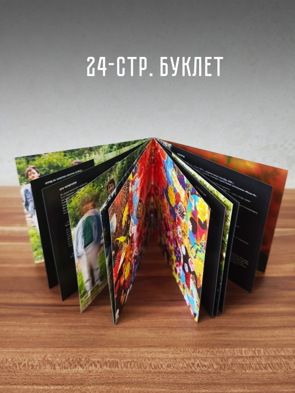 Гражданская Оборона / Егор и Опи***е : Прыг-Скок, CD, 24-стр. буклет