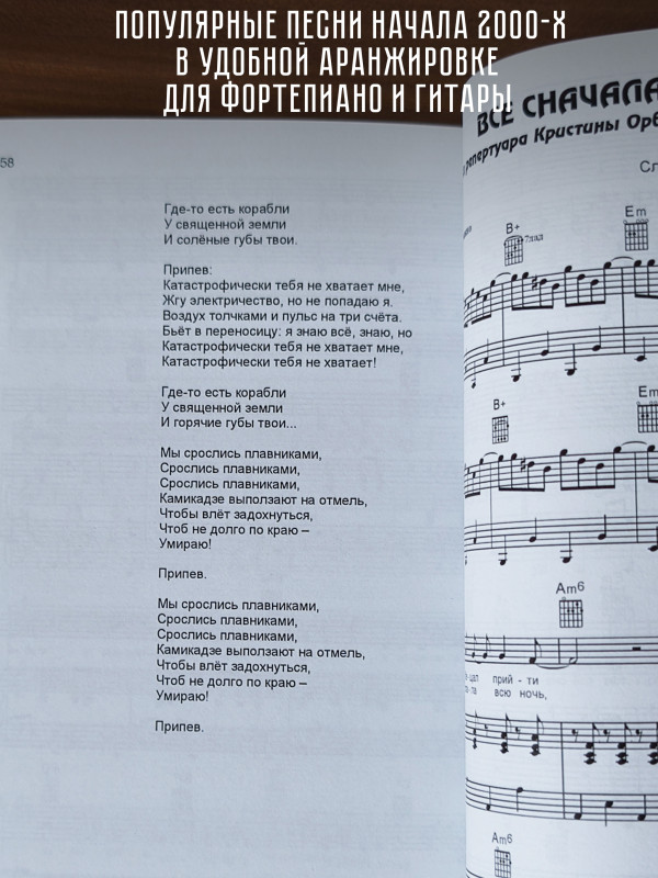 ЕЖЕГОДНИК: Хит-2007, Лучшие песни года. Ч.1. тексты, ноты и аккорды для фортепиано и гитары