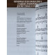ЕЖЕГОДНИК: Хит-2007, Лучшие песни года. Ч.1. тексты, ноты и аккорды для фортепиано и гитары