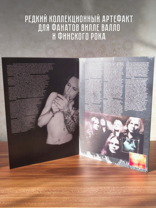 HIM. Love Metal Story - История Группы Хим