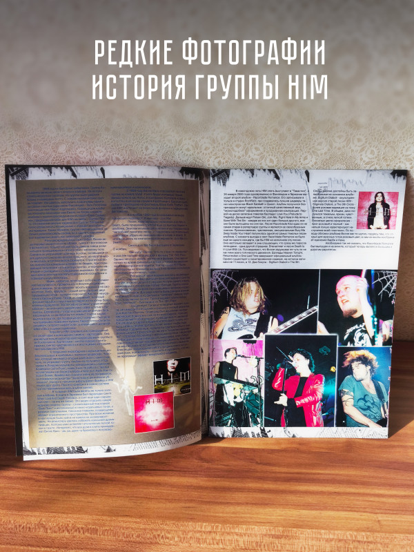 HIM. Love Metal Story - История Группы Хим