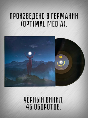 БОРИС ГРЕБЕНЩИКОВ: Picture of you, Виниловая пластинка (EP), 45 об/мин