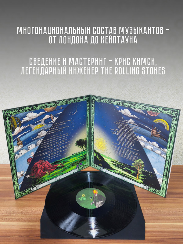 БОРИС ГРЕБЕНЩИКОВ: Квадратный корень Солнца (Square Root Sun), Виниловая пластинка (LP), разворотный конверт, 2024