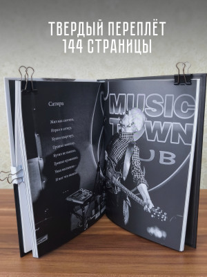 АЛЕКСЕЙ РОМАНОВ (Воскресение): Всё сначала...