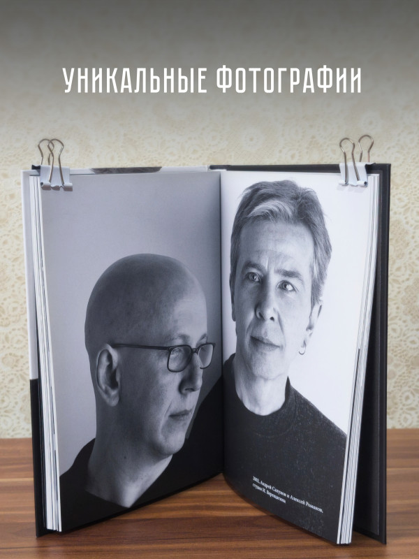 АЛЕКСЕЙ РОМАНОВ (Воскресение): Всё сначала...