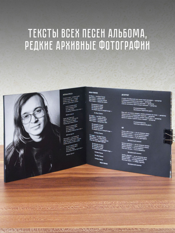 ГРАЖДАНСКАЯ ОБОРОНА: Мышеловка (CD), 24-стр. буклет