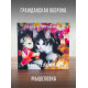 ГРАЖДАНСКАЯ ОБОРОНА: Мышеловка (CD), 24-стр. буклет