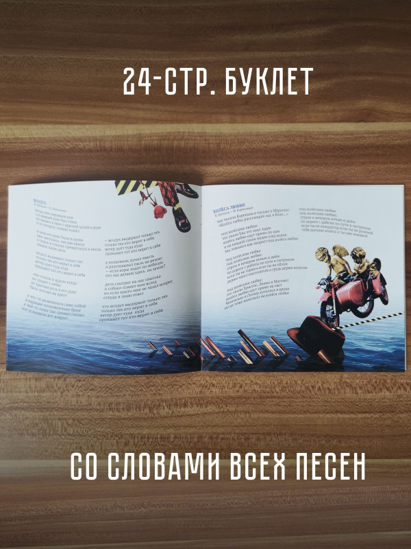 НАУТИЛУС ПОМПИЛИУС: Титаник (2CD)